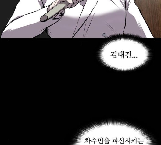 Castle Ch.56 p112