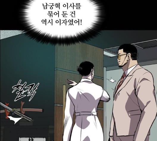 Castle Ch.56 p115
