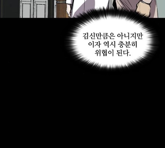 Castle Ch.56 p116