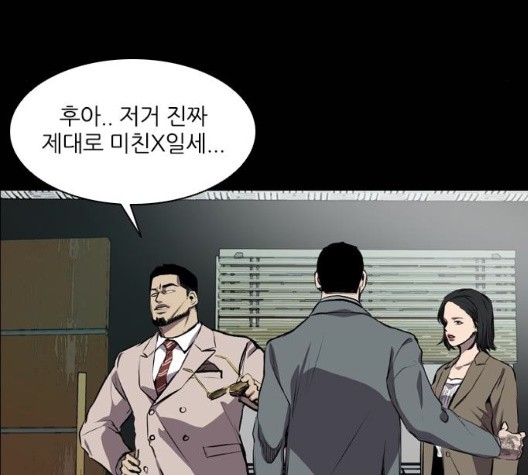 Castle Ch.56 p117