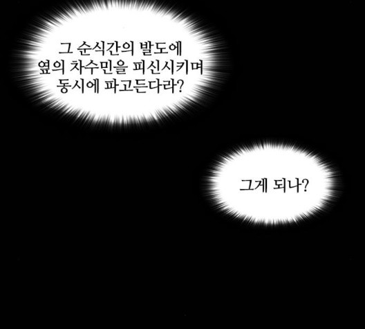 Castle Ch.56 p120