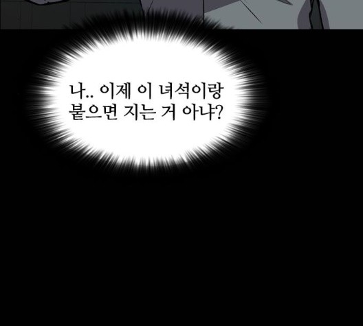 Castle Ch.56 p122