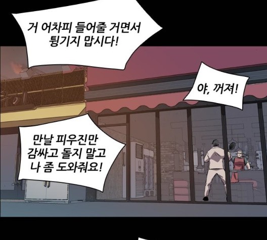 Castle Ch.56 p133