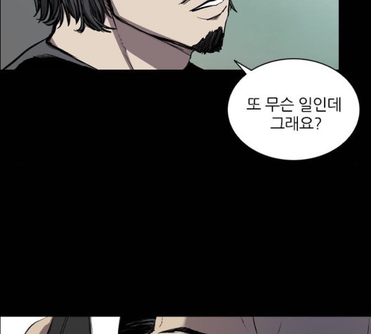 Castle Ch.56 p14