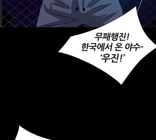 Castle Ch.56 p144