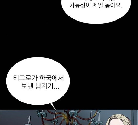 Castle Ch.56 p156
