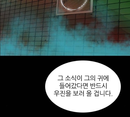 Castle Ch.56 p159