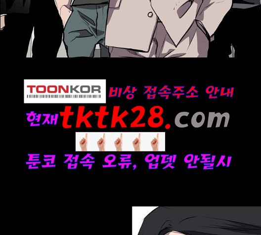 Castle Ch.56 p21