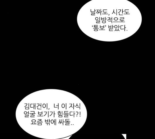 Castle Ch.56 p26