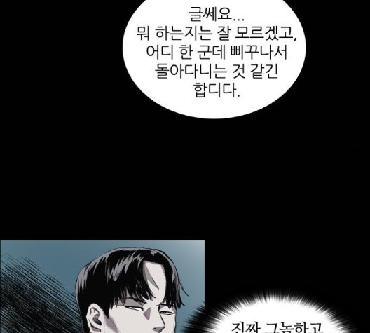 Castle Ch.56 p3