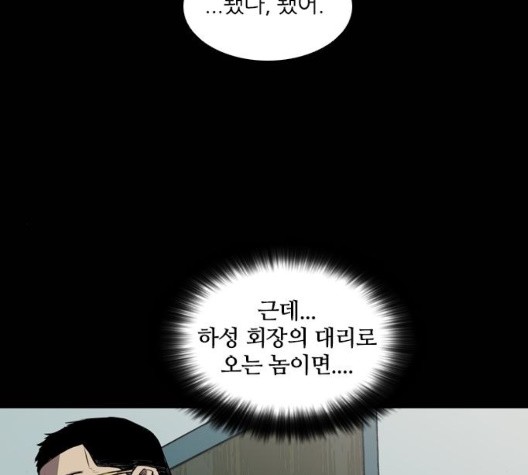Castle Ch.56 p31