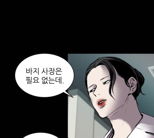 Castle Ch.56 p47