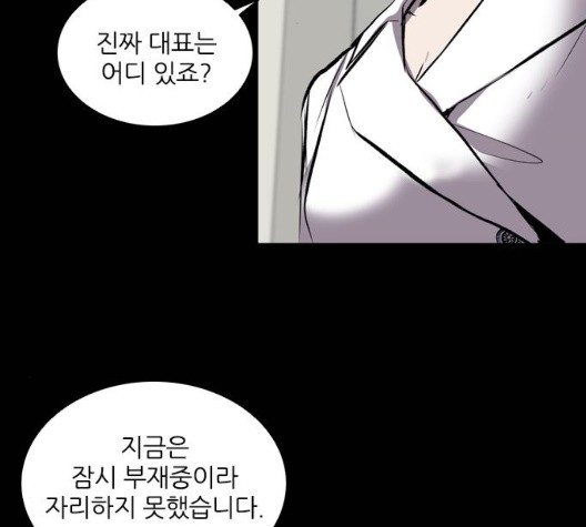 Castle Ch.56 p48