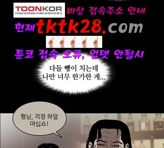 Castle Ch.56 p5