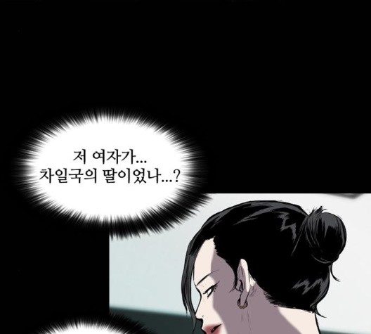 Castle Ch.56 p60