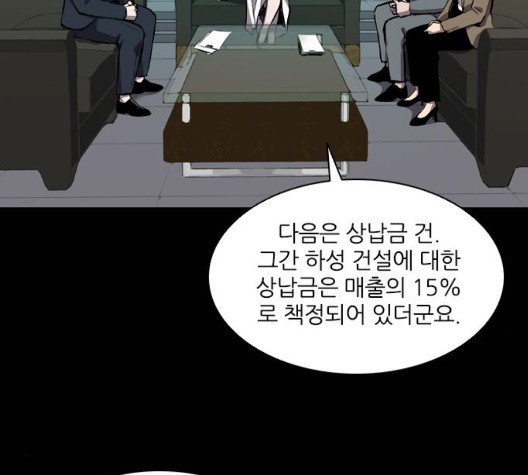 Castle Ch.56 p65