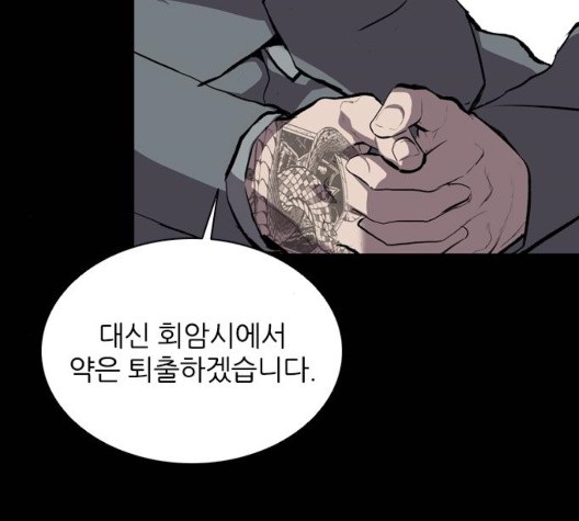 Castle Ch.56 p69