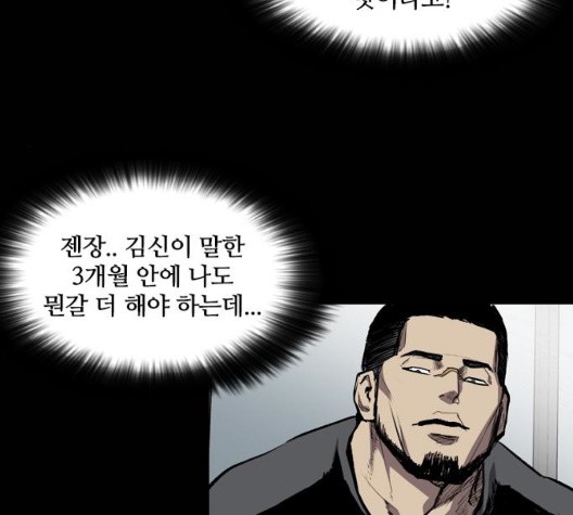 Castle Ch.56 p7