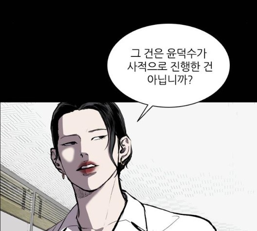 Castle Ch.56 p70