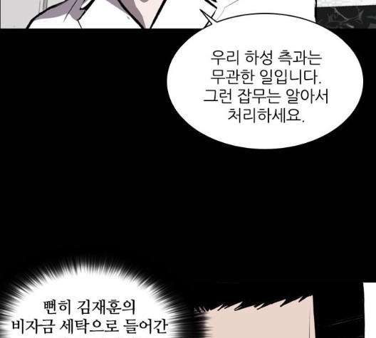 Castle Ch.56 p71