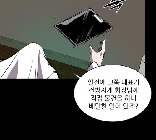 Castle Ch.56 p74