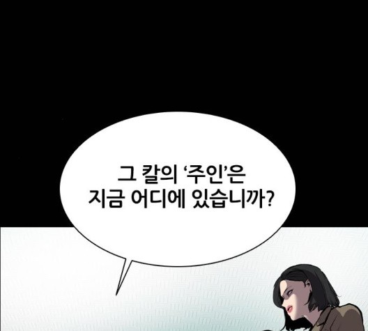 Castle Ch.56 p75