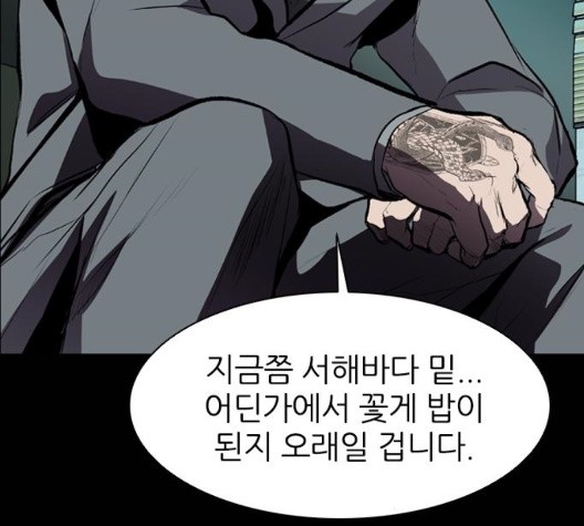 Castle Ch.56 p80