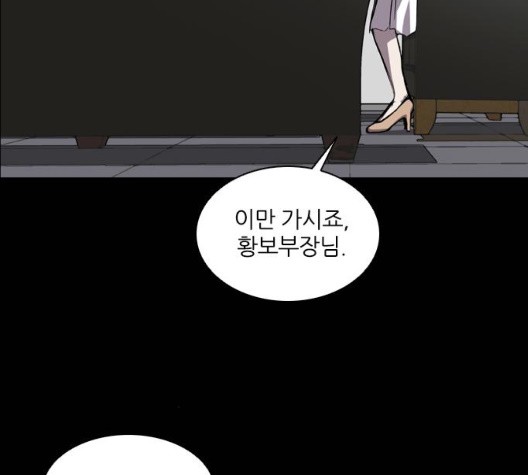 Castle Ch.56 p85