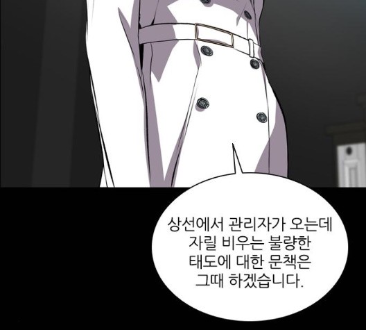 Castle Ch.56 p88
