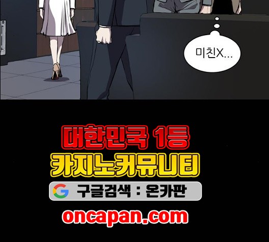 Castle Ch.56 p90