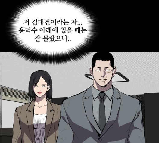 Castle Ch.56 p92