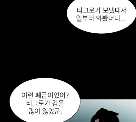 Castle Ch.57 p107