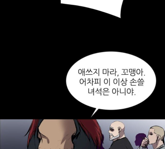 Castle Ch.57 p111