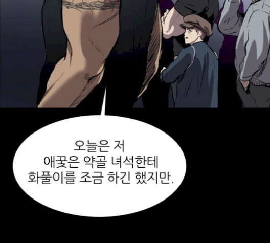 Castle Ch.57 p112