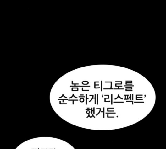 Castle Ch.57 p113