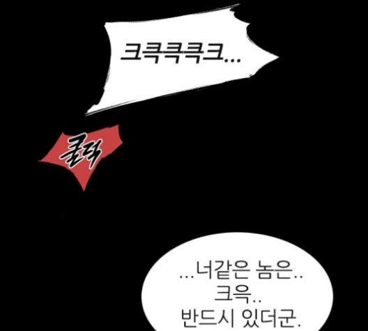 Castle Ch.57 p119