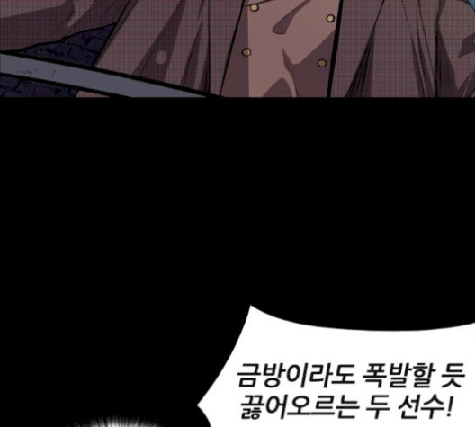 Castle Ch.57 p12