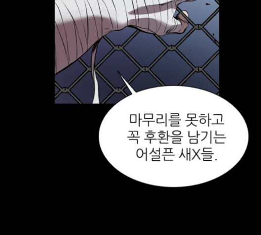 Castle Ch.57 p122