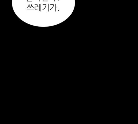 Castle Ch.57 p127