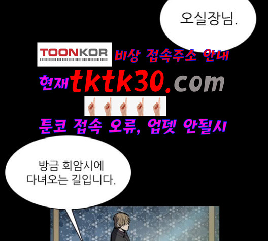 Castle Ch.57 p138