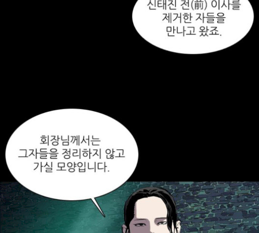 Castle Ch.57 p140