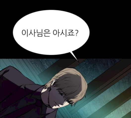 Castle Ch.57 p145