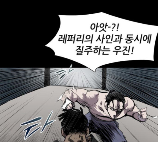 Castle Ch.57 p17