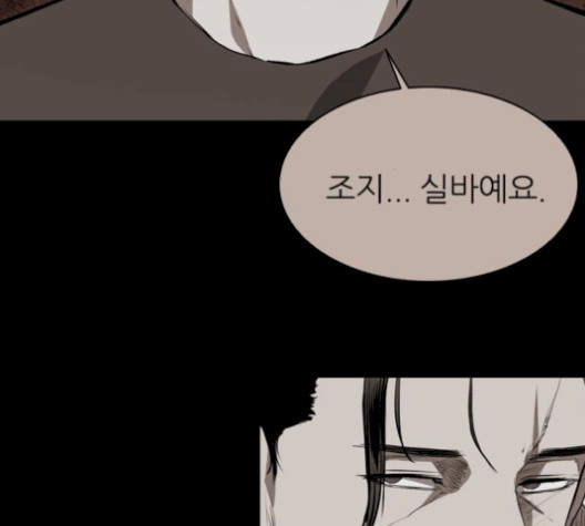 Castle Ch.57 p3