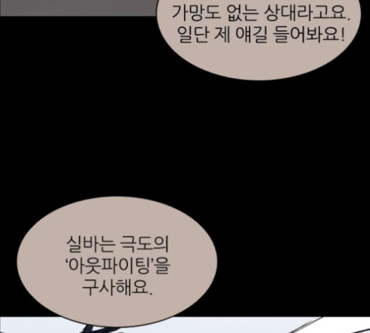 Castle Ch.57 p31