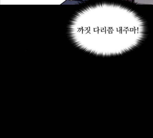 Castle Ch.57 p45