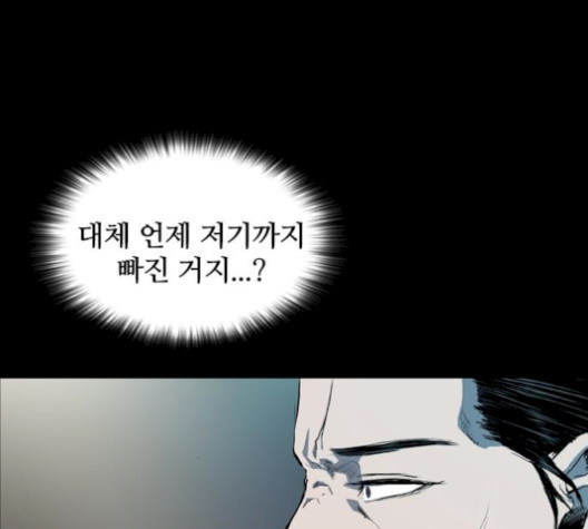 Castle Ch.57 p48