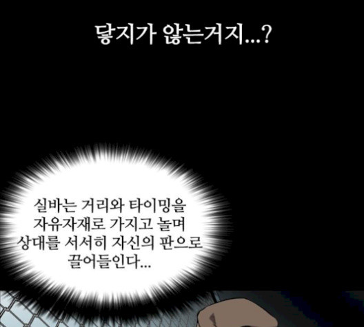 Castle Ch.57 p65