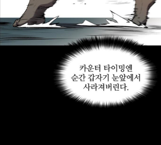 Castle Ch.57 p68