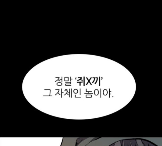 Castle Ch.57 p69